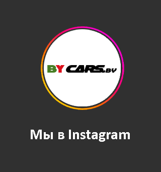 Мы в инстаграм